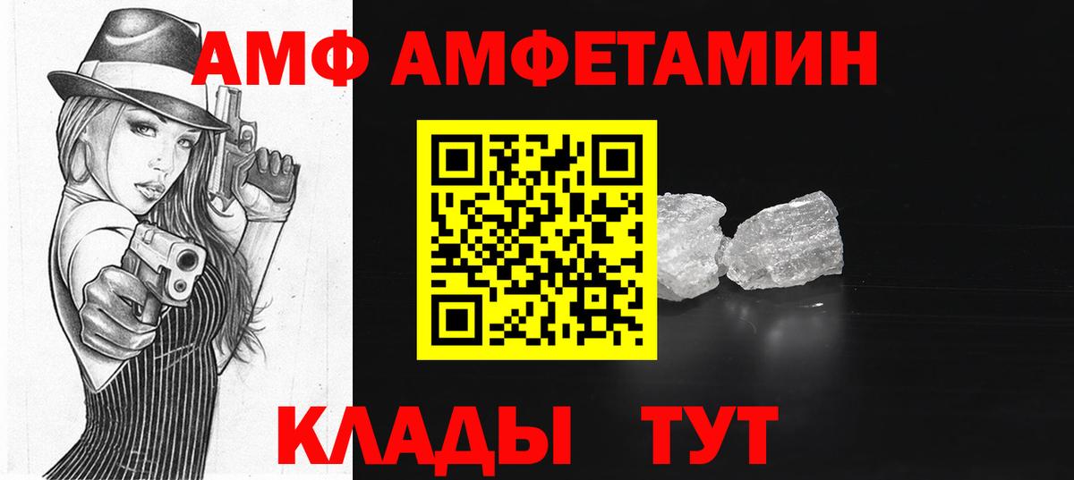 АМФ 98% Изобильный