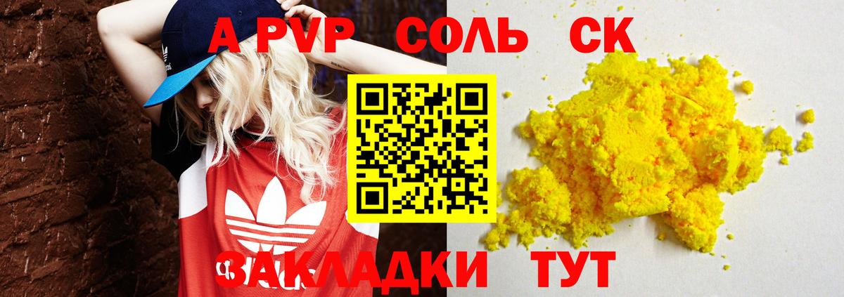 Alfa_PVP мука  A-PVP Crystall  APVP мука  A PVP  Вход с VPN  Изобильный 