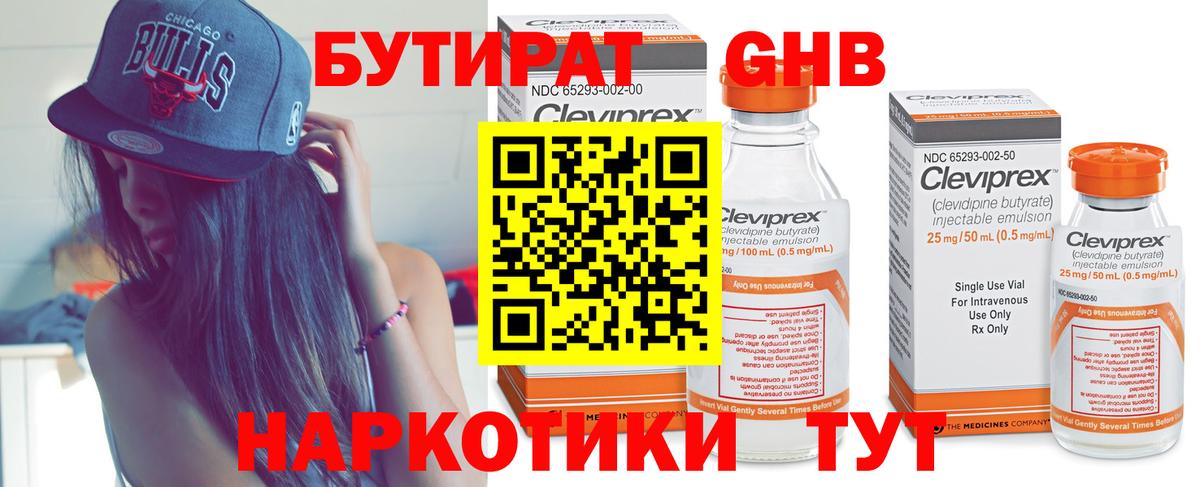 Изобильный  Бутират Butirat  Бутират  Вход с VPN 