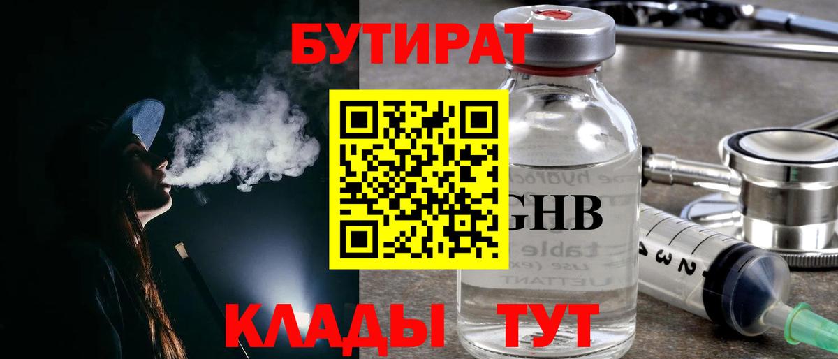 Бутират BDO Изобильный