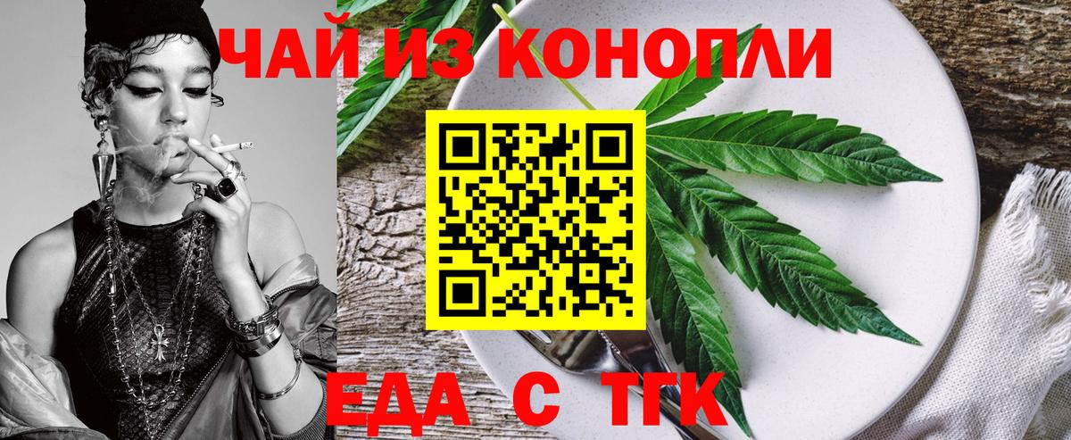 Изобильный  Печенье с ТГК конопля  Вход с VPN 