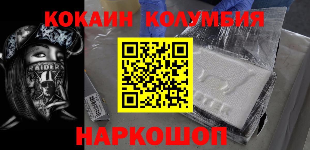 Изобильный  Кокаин 98%  Вход с VPN  Кокаин Перу 