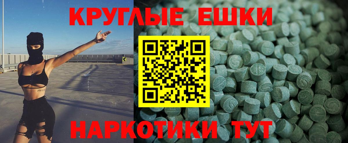Экстази ешки  ЭКСТАЗИ  Изобильный  OMG как войти  купить наркоту  Ecstasy XTC  Вход с VPN 