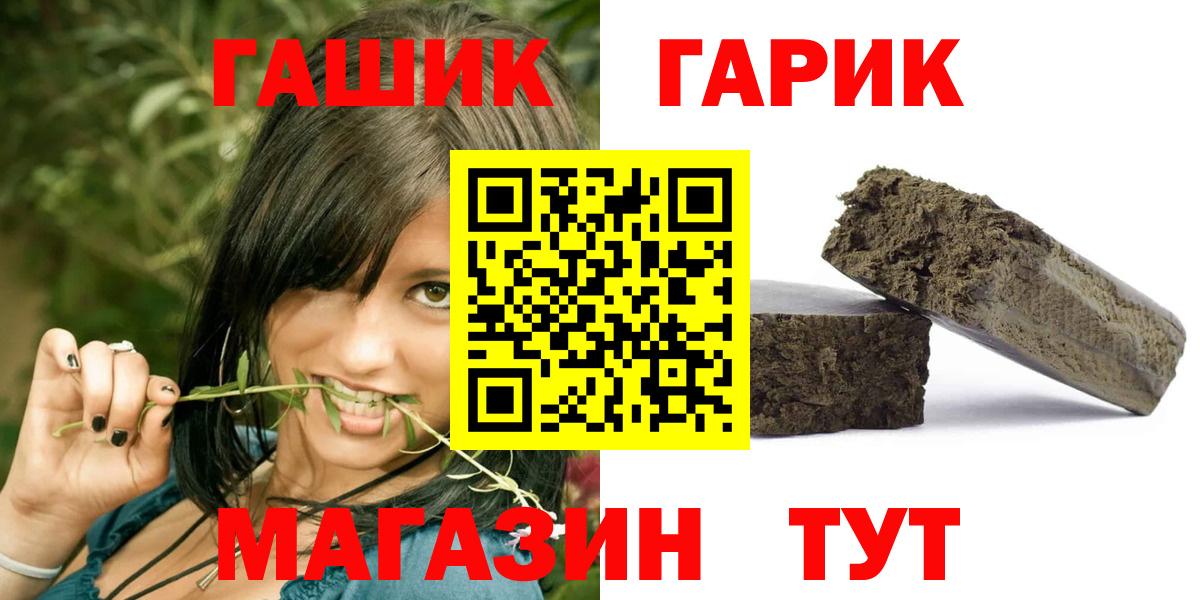 ГАШИШ  Вход с VPN  Гашиш VHQ  Изобильный  как найти   ГАШИШ ice o lator 