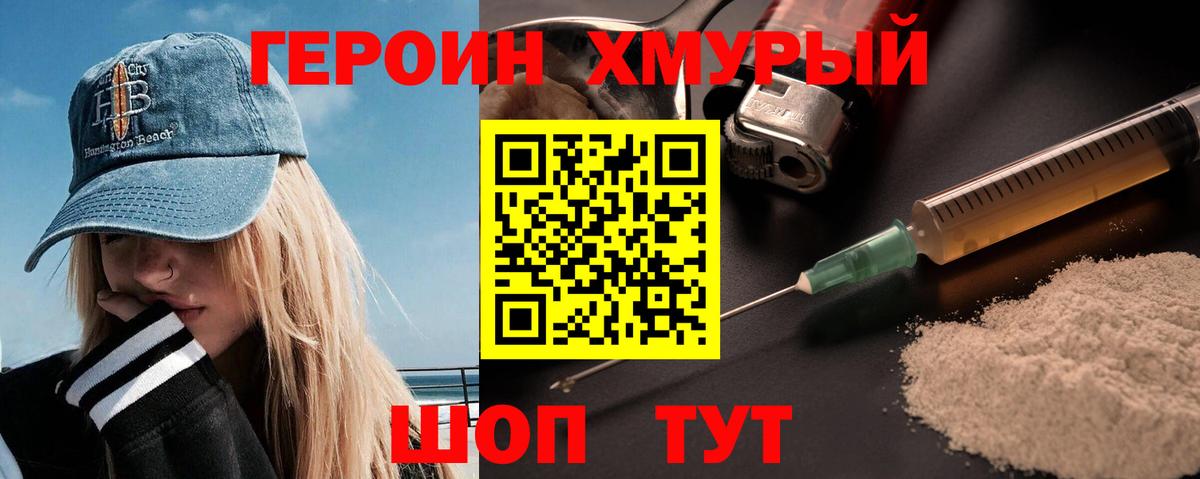 Изобильный  Героин  Вход с VPN  ГЕРОИН VHQ 