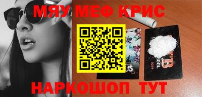 метамфетамин Бугуруслан