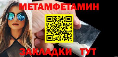 метамфетамин Бугуруслан