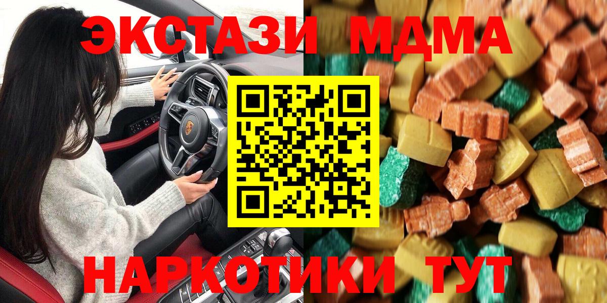MDMA кристаллы  МДМА  Изобильный  Вход с VPN 