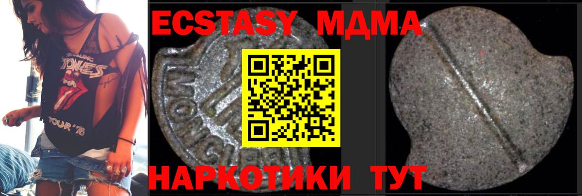 MDMA молли Изобильный