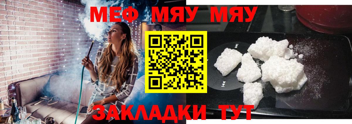 Меф  МЯУ-МЯУ  Вход с VPN  Мефедрон 4 MMC  Изобильный 