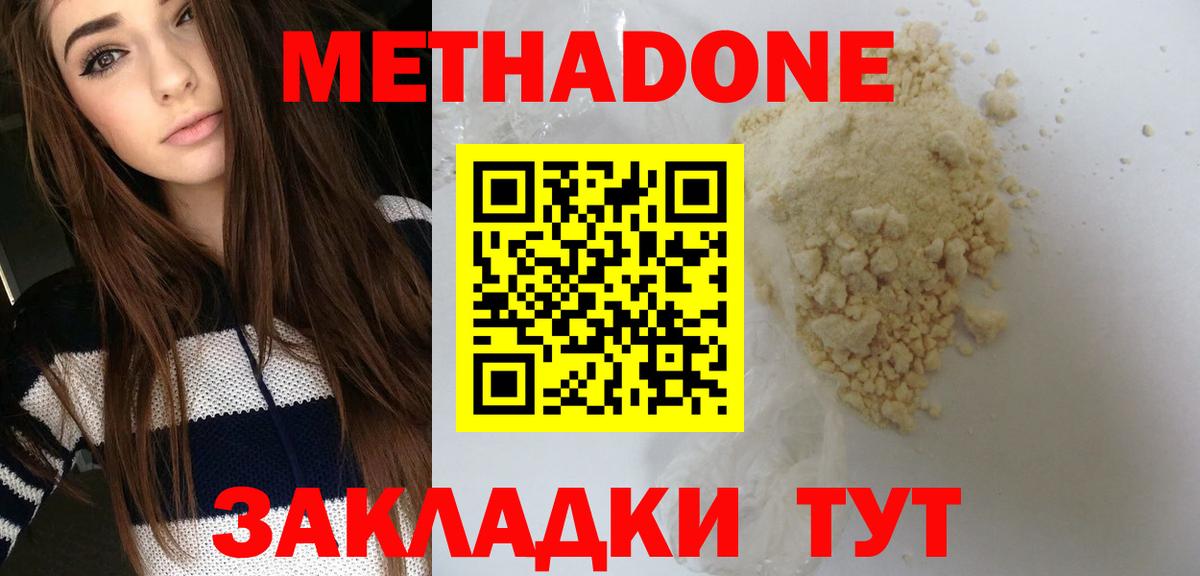 Метадон VHQ  KRAKEN вход  Изобильный  МЕТАДОН кристалл  Вход с VPN 