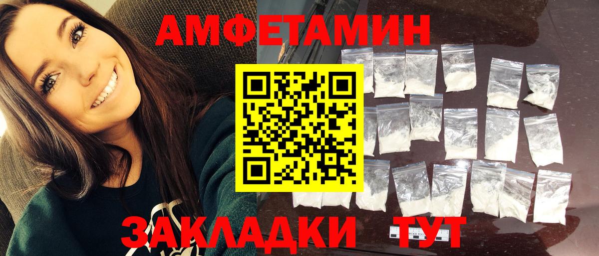 МЕТАМФЕТАМИН мет Изобильный