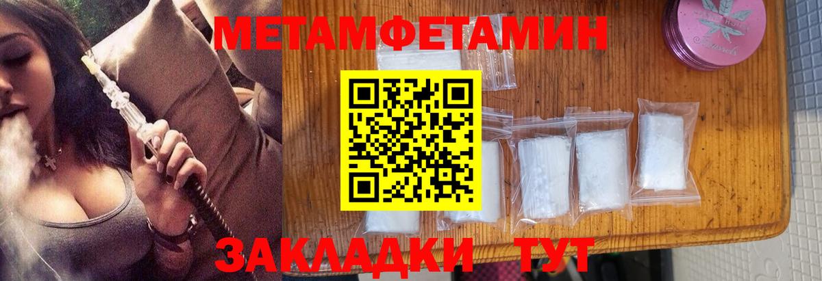 Первитин Methamphetamine  Метамфетамин  Изобильный  Вход с VPN  Первитин Methamphetamine 