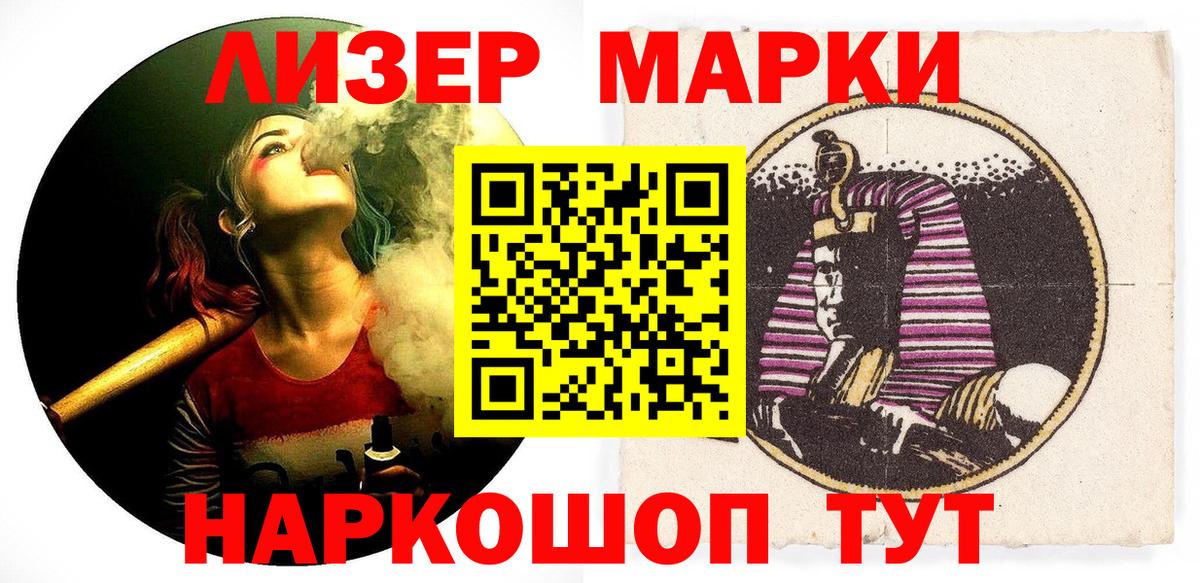 Марки N-bome 1,8мг Изобильный